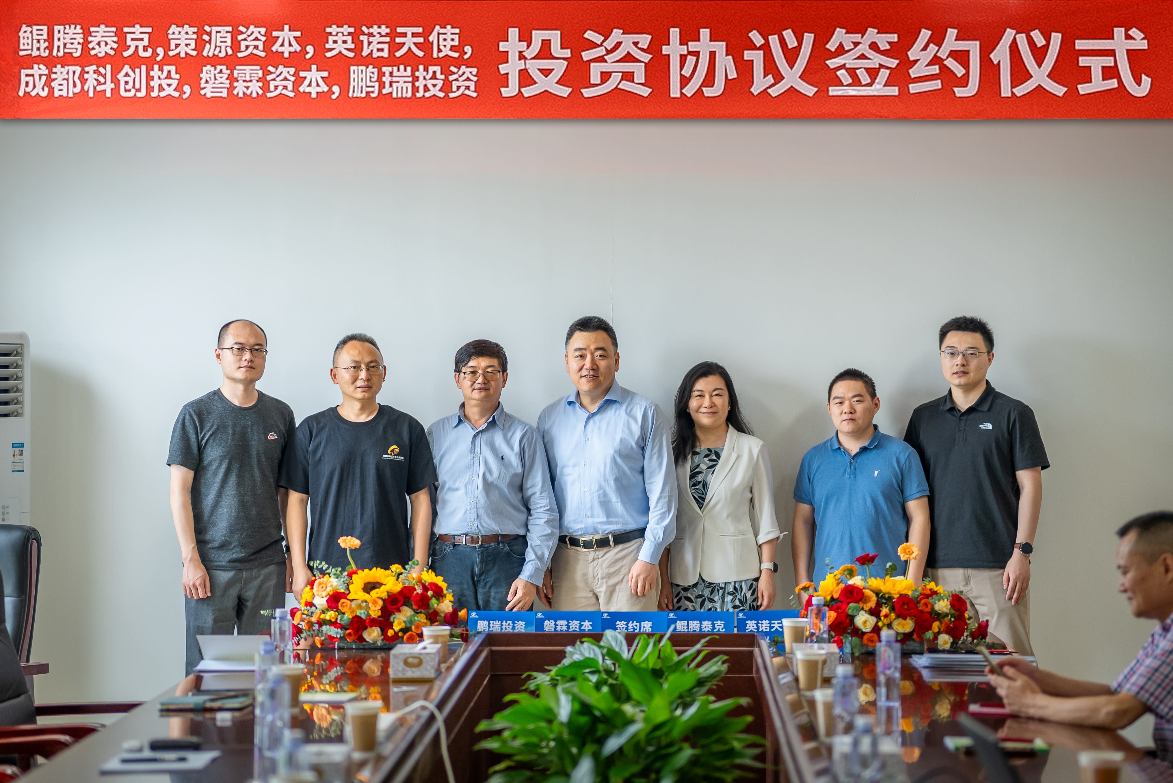 鲲腾泰克完成新一轮融资，加速软件定义超级电驱产业化进程