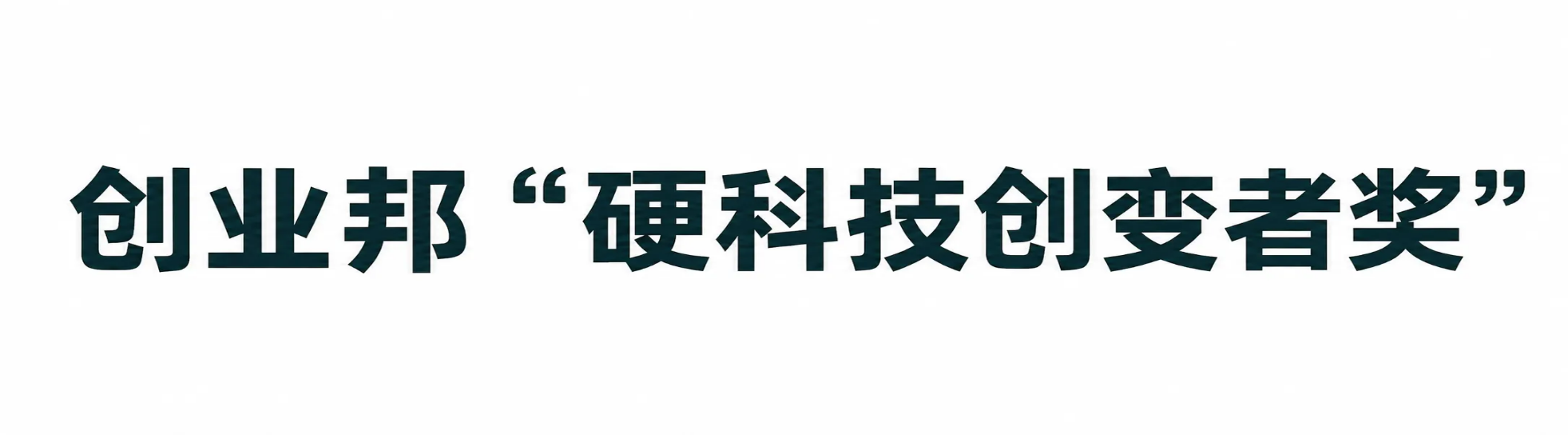 创业邦